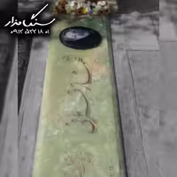 سنگ مزار مرمر سبز کد 0361