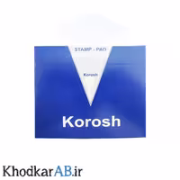 استامپ کوروش آبی سایز 2 بزرگ