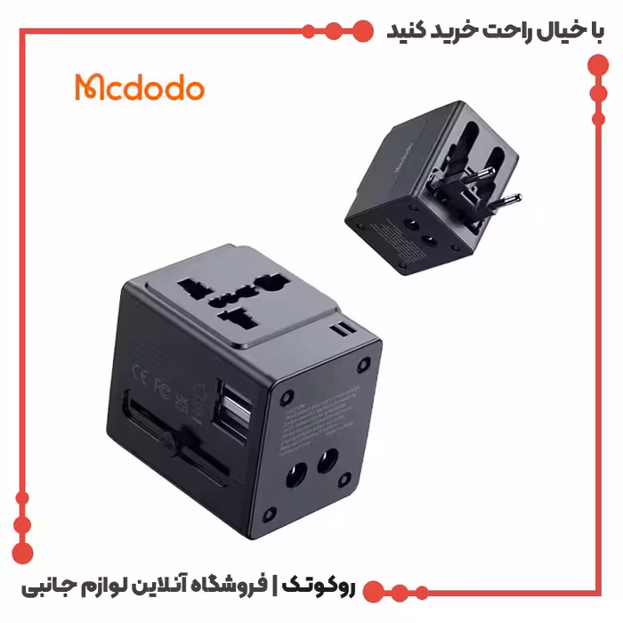 آداپتور شارژ سریع و تبدیل پریز همه کاره مسافرتی مک دودو مدل MCDODO CP-4120