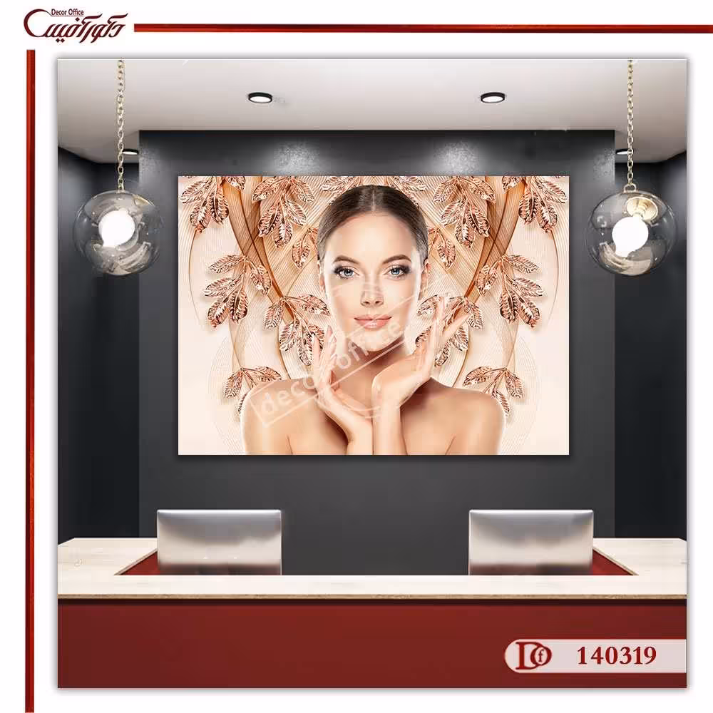 تابلو دیواری کلینیک زیبایی R140319
