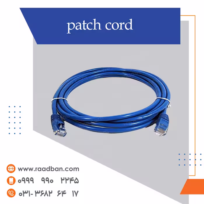 کابل شبکه پچ کورد cat6 20 متری
