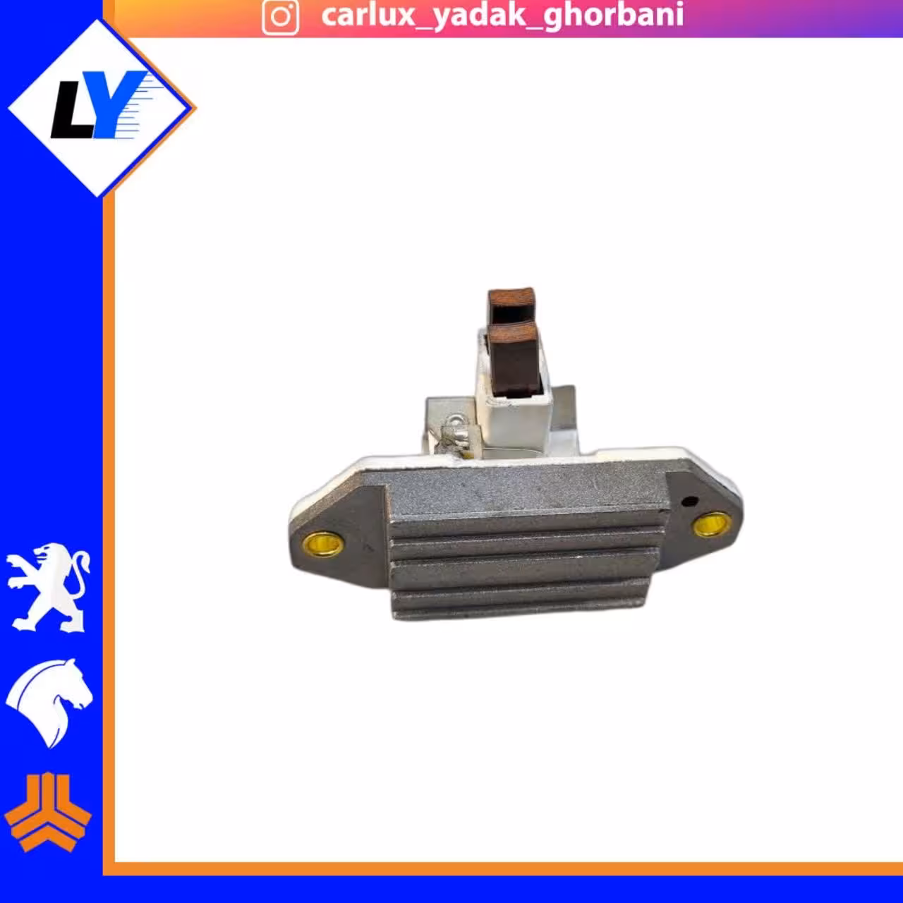 افتامات دینام ذغالدار پیکان سولس