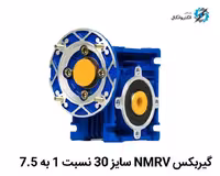 گیربکس چینی کتابی NMRV سایز 30 نسبت 1 به 7.5