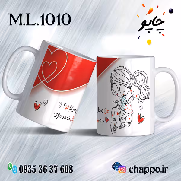 ماگ عاشقانه کد M_L_1010