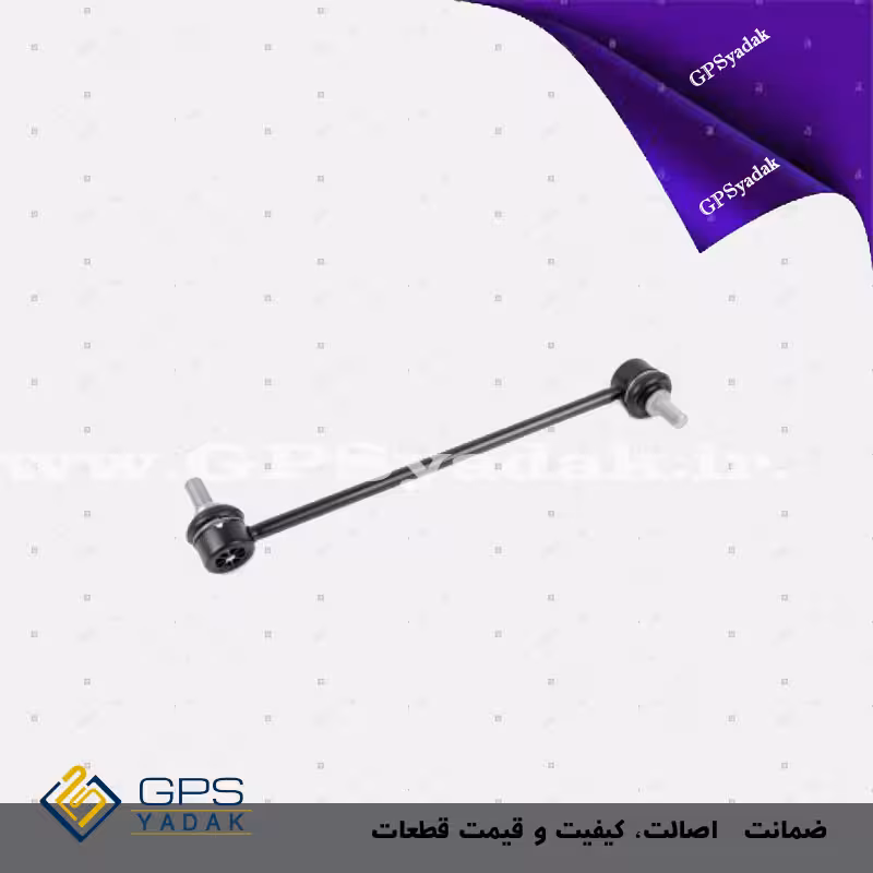 میل موجگیر جلو راست کیا کارنز