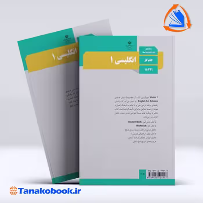 کتاب کار انگلیسی پایه دهم