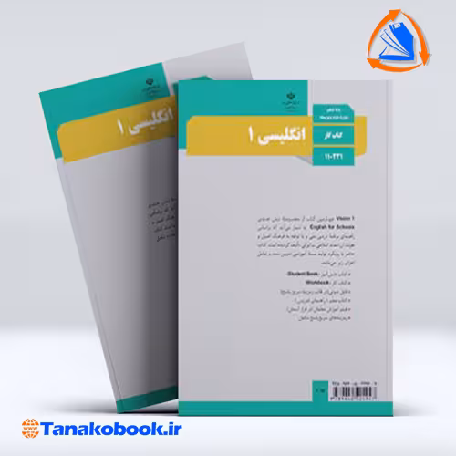 کتاب کار انگلیسی پایه دهم