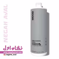 شامپو ضد شوره Derma Cleansing مود حجم 1000 میلی لیتر