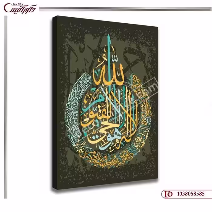 تابلو دیواری مذهبی R8585