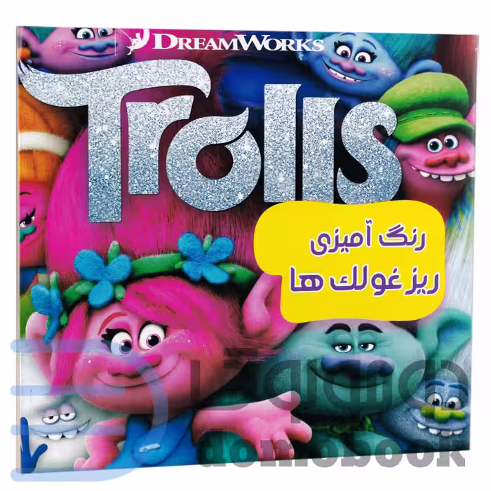 کتاب رنگ آمیزی ریزغولک ها انتشارات داریوش
