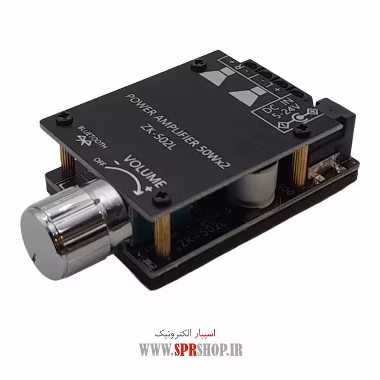 ماژول آمپلی فایر استریو 2 کاناله 50 وات مدل ZK-502L