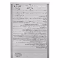 اجاره نامه مدل کاربن دار سه نسخه | چاوه