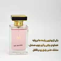 ادکلن استیل جنیفر رین هارد 55 میلی لیتر