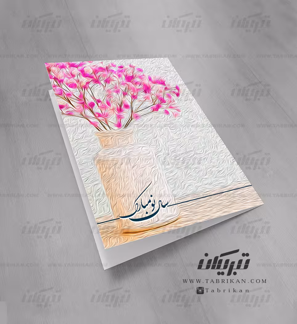 کارت پستال نوروز شکوفه های صورتی
