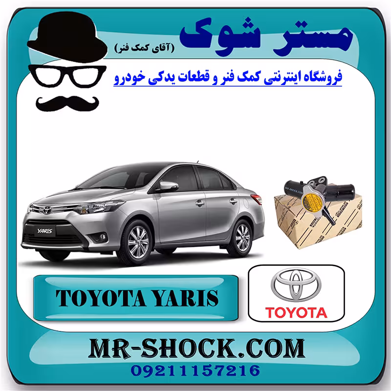 سه راهی آب رادیاتور تویوتا یاریس صندوقدار 2014-2016 برند اصلی تویوتا جنیون