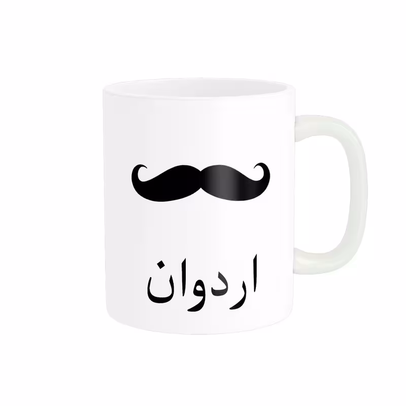 ماگ ناریکو مدل لیوان شخصی طرح اسم اردوان کد 014382
