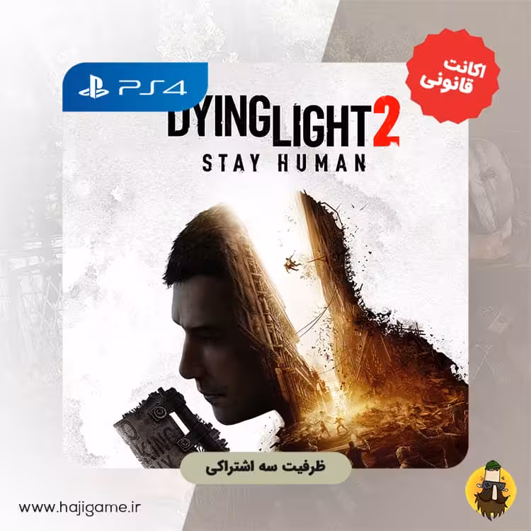 اکانت قانونی Dying Light 2 Stay Human برای PS4