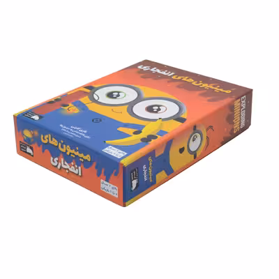 بازی فکری فندقچه مدل مینیون های انفجاری