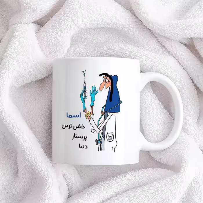 ماگ حس آمیزی طرح پرستار مدل اسما