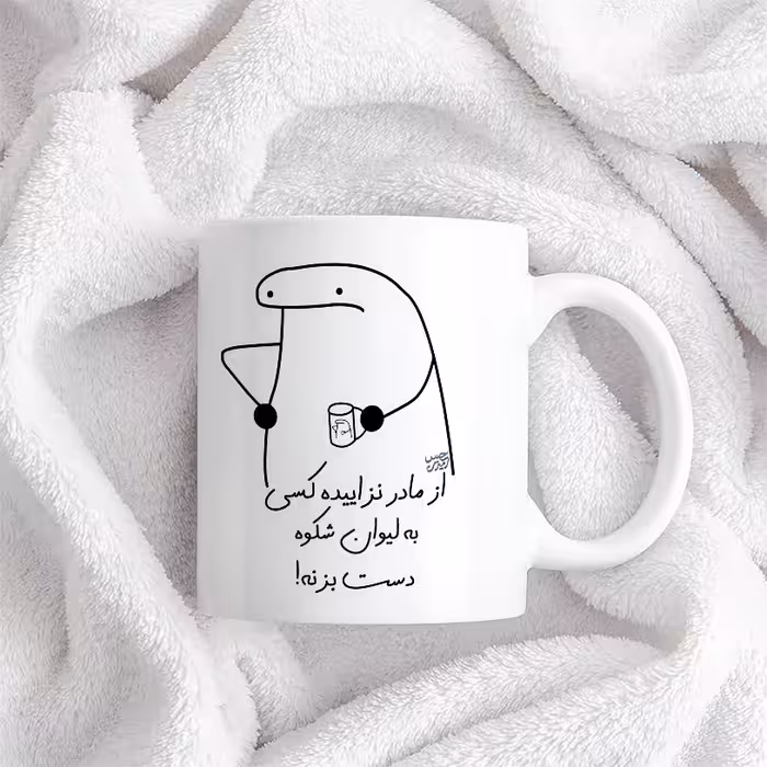 ماگ حس آمیزی طرح از مادر نزاییده مدل شکوه 