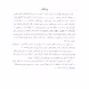 کتاب روش آسان آموزش پیانو اثر جان تامپسون انتشارات نوگان جلد 4