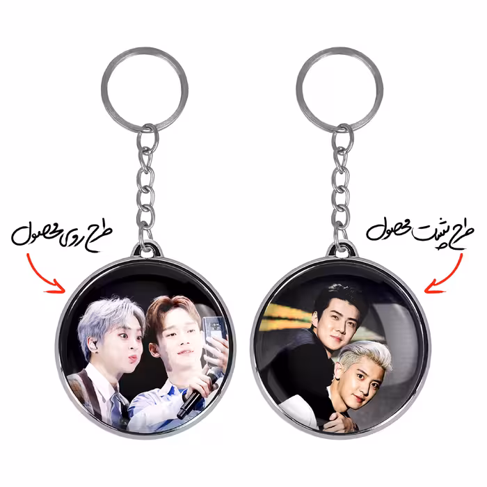 جاکلیدی خندالو طرح گروه EXO مدل دوطرفه کد 1355913553