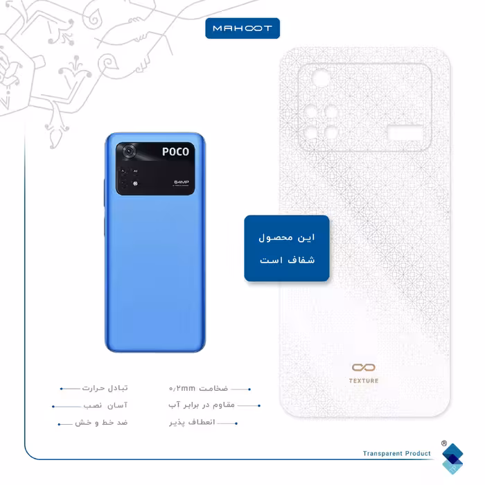 برچسب پوششی ماهوت مدل Gloss-Transparent مناسب برای گوشی موبایل شیائومی Poco M4 Pro 4G