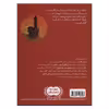 کتاب خانه ی روی صخره اثر فرانکلین دبلیو دیکسون  نشر محراب قلم 