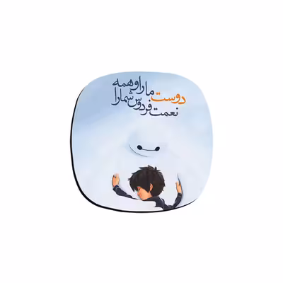 زیر لیوانی ترمه طراحان ایده مدل دوست مارا کد trm095 بسته شش عددی