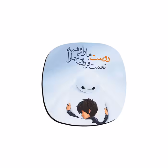 زیر لیوانی ترمه طراحان ایده مدل دوست مارا کد trm095 بسته شش عددی