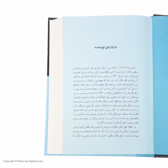 کتاب شاهکار اثر امیل زولا شنر نشر نگاه