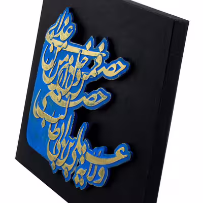 تابلو مدل مذهبی طرح ولایة علی بن ابی‌طالب