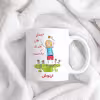 ماگ حس آمیزی طرح فروردینی جان تولدت مبارک مدل ارنوش 