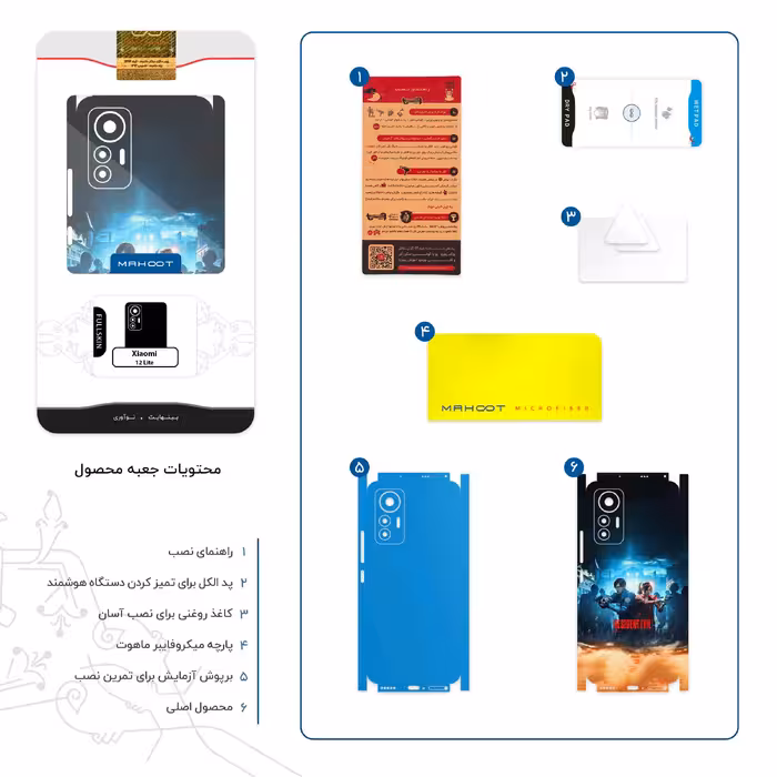 برچسب پوششی ماهوت مدل Residentevil Game Series-FullSkin مناسب برای گوشی موبایل شیائومی 12 Lite