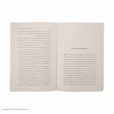 کتاب رابینسون کروزو اثر دانیل دفو نشر مرکز