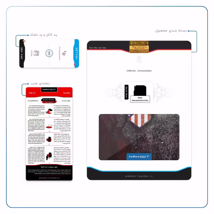 برچسب پوششی ماهوت مدل Atletico de Madrid مناسب برای تبلت اپل iPad mini 2012 A1432