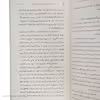 کتاب فیلم کوتاهی درباره ی دیگران اثر محسن آزرم انتشارات گیلگمش