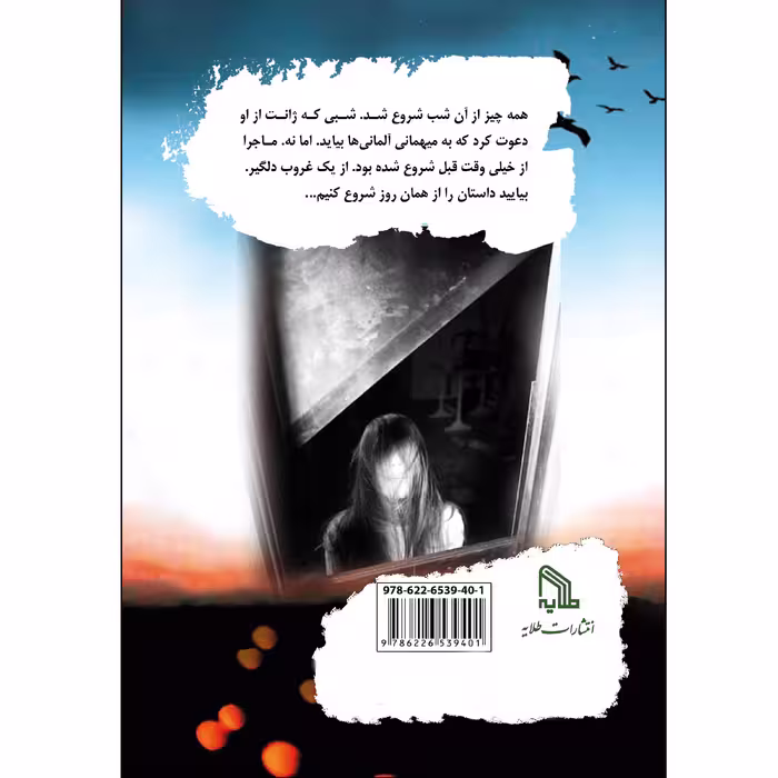 کتاب من مادام... هستم اثر منصور کمالی انتشارات طلایه
