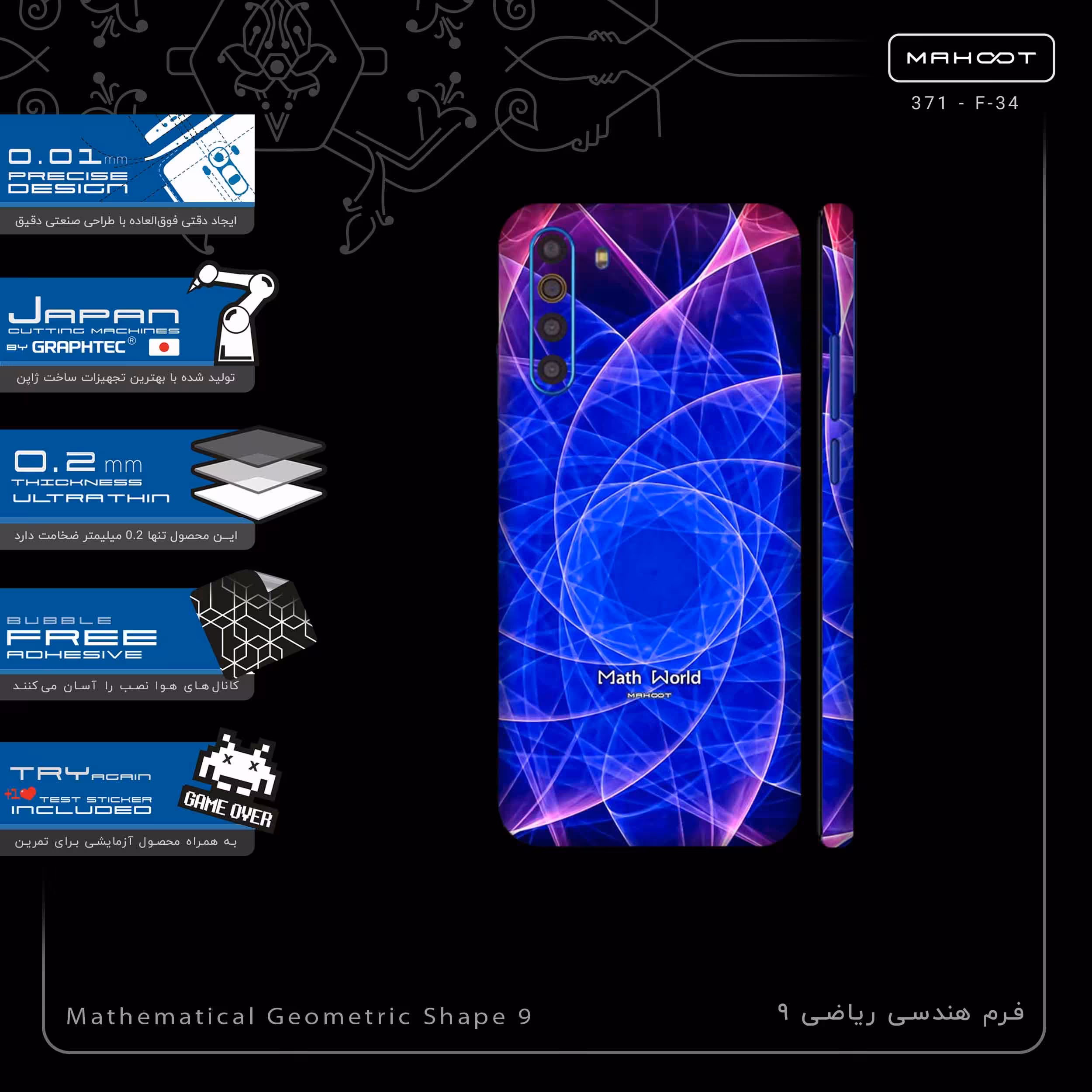 برچسب پوششی ماهوت مدل Mathematical Geometric Shape 9-FullSkin مناسب برای گوشی موبایل جی پلاس X10