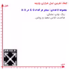 استیکر پارچه و لباس طرح دیزاین کلاسیک مجموعه 5 عددی