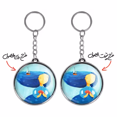 جاکلیدی خندالو طرح قایق و دریا مدل دوطرفه کد 59795979