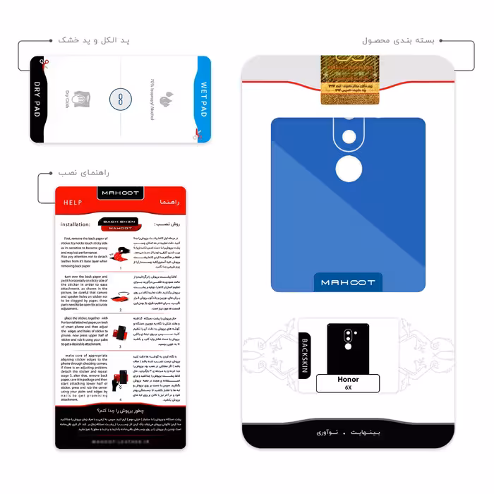 برچسب پوششی ماهوت مدل Samsung مناسب برای گوشی موبایل آنر 6X