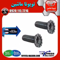 گردگیر کمک فنر جلو تویوتا کمری2007-2010 برند تجاری ساخت تایلند