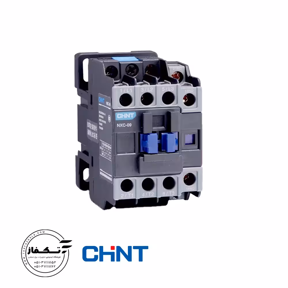 کنتاکتور سه پل 9 آمپر NXC چینت