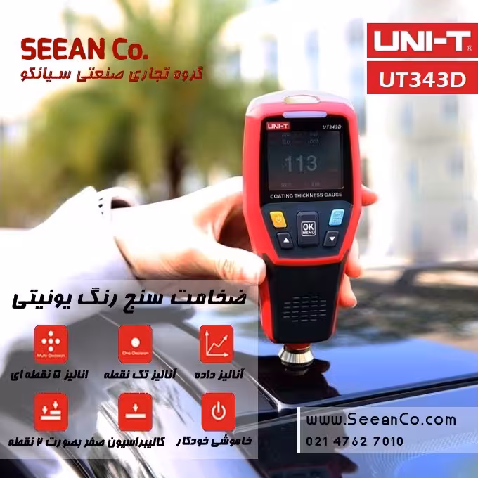 ضخامت سنج رنگ خودرو و فلزات یونیتی UNI-T UT343D