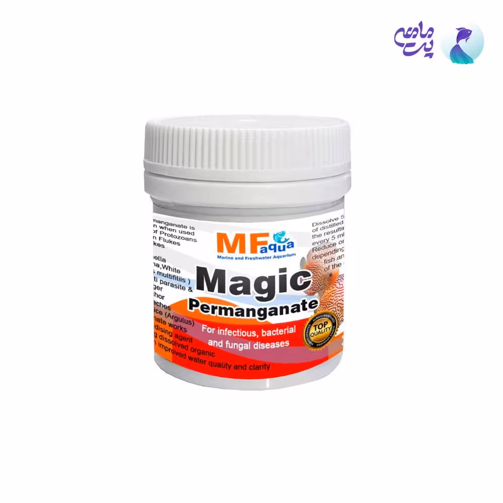 داروی همه کاره ی مجیک پرمنگنات MF AQUA (20گرم)