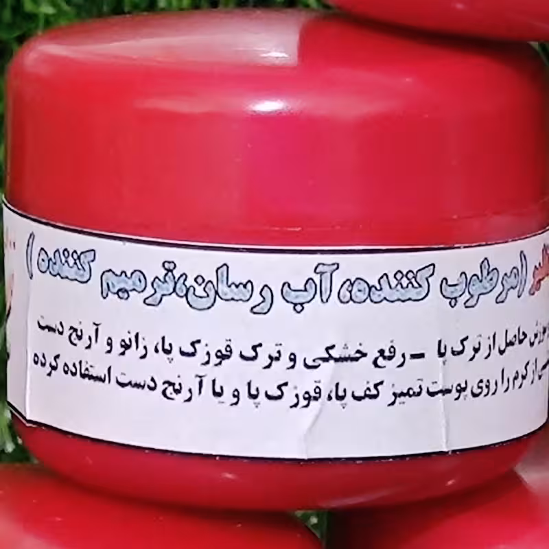 کرم چند منظوره ترک پا بی نظیر  محصولی منحصر به فرد حاوی کره شی باتر و روغن های گیاهی و درمانی با تأثیر بسیار عالی 
