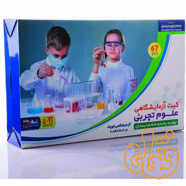 کیت آزمایشگاهی 2