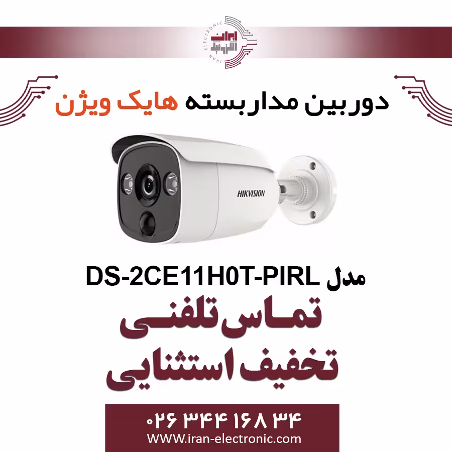دوربین مداربسته بولت هایک ویژن مدل HikVision DS-2CE12H0TPIRL
