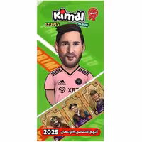 آلبوم مخصوص کیمدی کارت طرح مسی (ظرفیت 120 کارت)